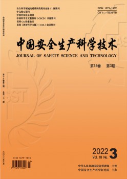 中国宁静出产迷信手艺杂志