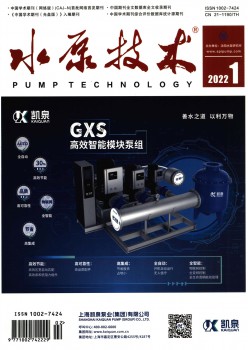 水泵手艺杂志
