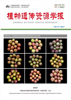 植物遗传资本学报杂志
