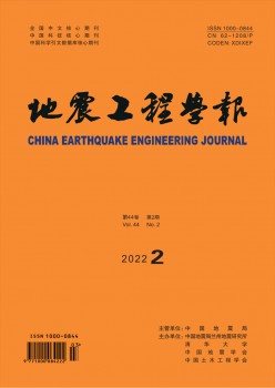 地动工程学报杂志