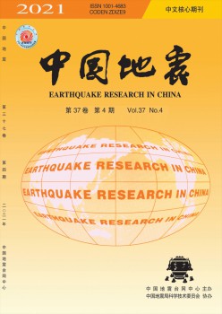 中国地动杂志
