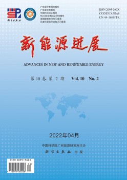 新能源停顿杂志