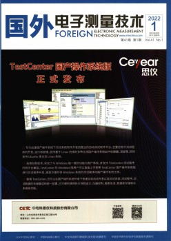 外洋电子丈量手艺杂志