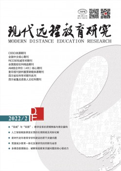 古代长途教导研讨杂志