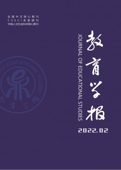 教导学报杂志