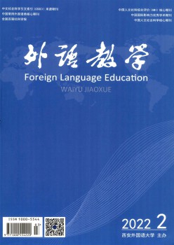 外语讲授杂志
