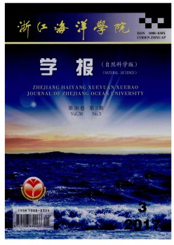 浙江陆地学院学报杂志
