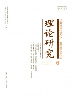 实际研讨杂志