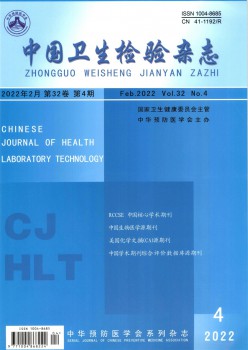 中国卫生查验杂志