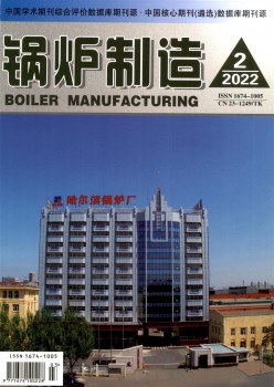汽锅制作杂志