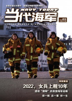 今世水兵杂志
