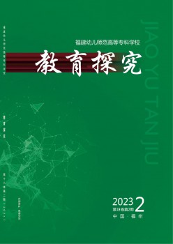 教导切磋杂志