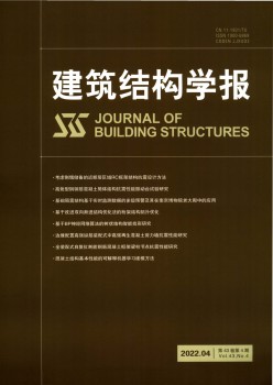 修建布局学报杂志