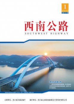 东北公路杂志