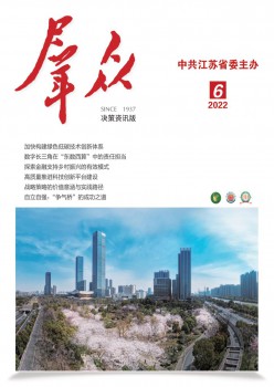 大众杂志