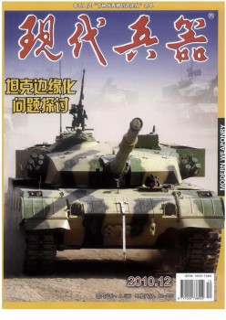 古代武器杂志