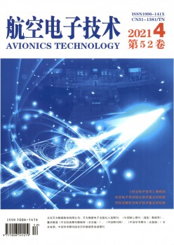 航空电子手艺杂志