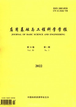 利用根本与工程迷信学报杂志