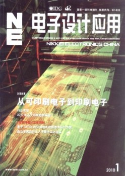 电子设想利用杂志