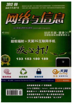 收集与信息杂志