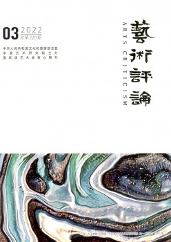 艺术攻讦杂志