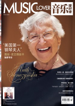 音乐喜好者杂志