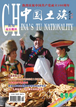 中河山族杂志