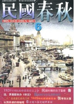 民国年龄杂志