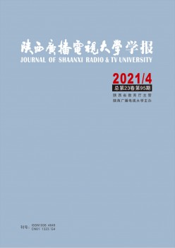 陕西播送电视大学学报杂志