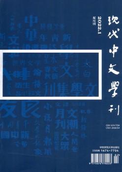 古代中文学刊杂志