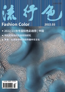 风行色杂志