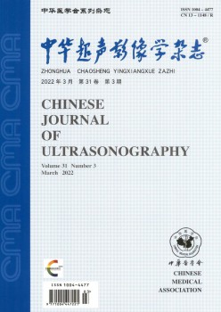 中华超声影象学杂志