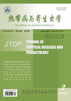 寒带病与寄生虫学杂志