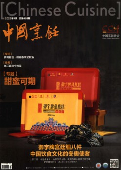 中国烹调杂志