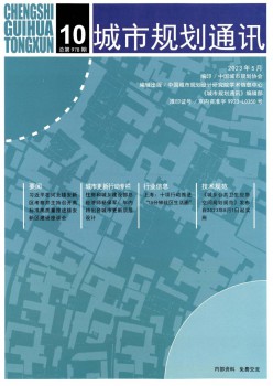 都会计划通信杂志