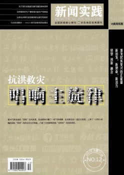 动静实际杂志