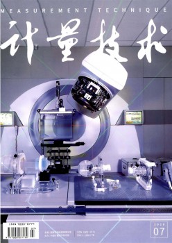 计量手艺杂志