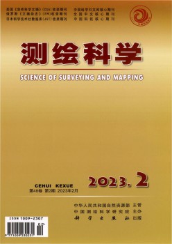 测绘迷信杂志