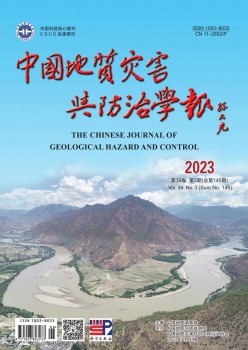 中国地质灾难与防治学报杂志