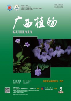 广西动物杂志