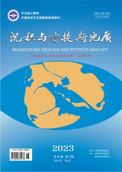 堆积与特提斯地质杂志