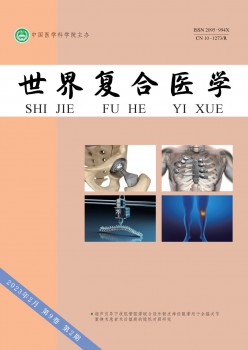 天下复合医学杂志