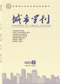 都会学刊杂志