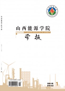山西动力学院学报杂志