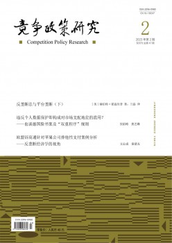 合作政策研讨杂志