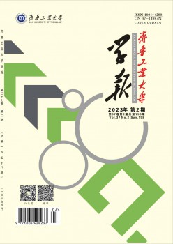 齐鲁产业大学学报杂志