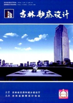 吉林勘测设想杂志