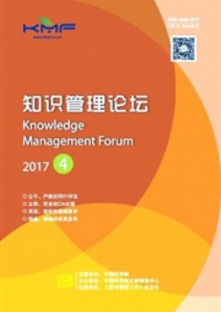 常识办实际坛杂志