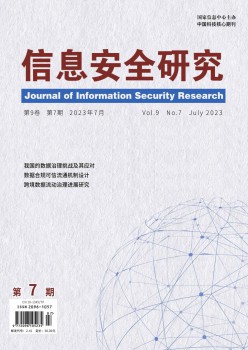 信息宁静研讨杂志