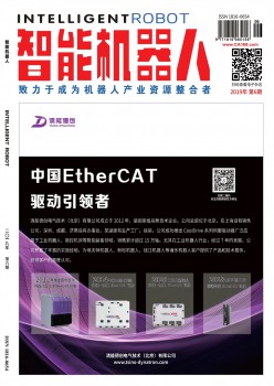 智能机械人杂志